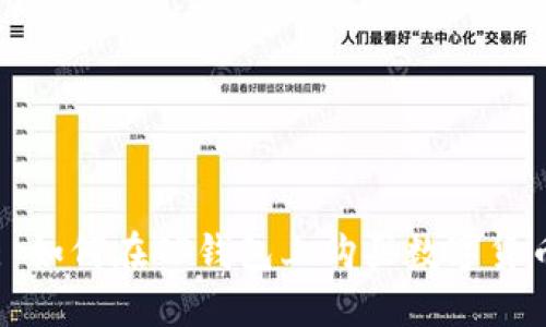 : 如何在TP钱包上购买数字货币