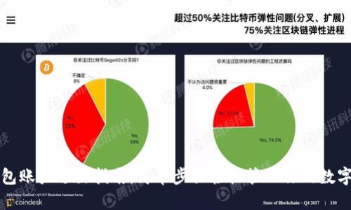 TP钱包账户退出指南：简单步骤轻松管理你的数字资产