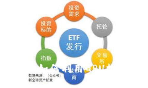 加密货币与英伟达：如何利用GPU推动数字资产的未来