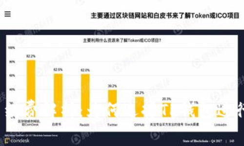 TP钱包转账手续费解析：为何选择TP钱包进行低费用转账?