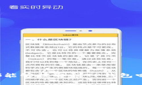 所有币种都能够提取到TP钱包吗？全面解析