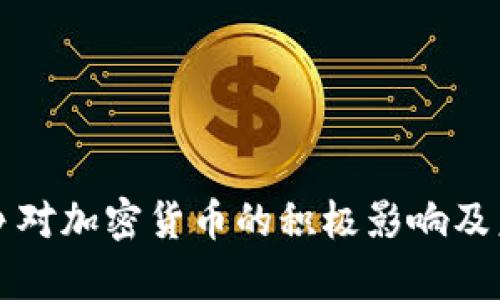 俄乌战争对加密货币的积极影响及未来展望
