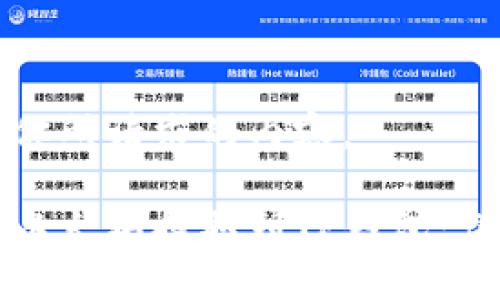 以下是你所请求的内容。

如何将以太坊提取到TP钱包：详细指南
