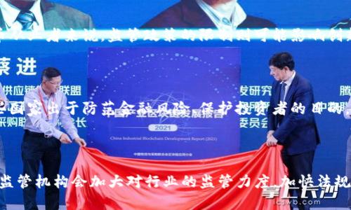   加密货币行业的法律斗争：谁在被捕？ / 

 guanjianci 加密货币, 被捕, 监管, 法律问题 /guanjianci 

## 内容主体大纲

1. **引言**
   - 加密货币行业的崛起与风险
   - 法律监管的重要性

2. **加密货币的定义与背景**
   - 加密货币的基本概念
   - 加密货币的发展历程
   - 加密货币与传统金融的区别

3. **加密货币行业的主要法律问题**
   - 税务问题
   - 证券法规
   - AML/KYC法规

4. **被捕者的案例分析**
   - 案例1：某知名加密货币交易所高管被捕
   - 案例2：ICO欺诈事件中的被捕者
   - 案例3：洗钱与诈骗案件

5. **法律后果与影响**
   - 对被捕者的法律后果
   - 对加密货币行业的影响
   - 公众对加密货币的信任危机

6. **加密货币的未来：监管趋势**
   - 全球各国的监管政策
   - 潜在的新监管措施与执法力度
   - 行业内的自我规范与合规性趋势

7. **总结**
   - 总体回顾与未来展望

8. **相关问题讨论**
   - Q1: 加密货币被捕案件的背后原因是什么？
   - Q2: 如何判断一个加密项目是否合法？
   - Q3: 加密货币投资者该如何保护自己？
   - Q4: 在法律框架下，加密货币是否还有发展的空间？
   - Q5: 加密货币与传统金融的冲突如何解决？
   - Q6: 各国对待加密货币的态度是否存在差异？
   - Q7: 被捕的加密货币行业人士对行业的影响。

## 正文内容

### 1. 引言

近年来，加密货币作为一种新兴的数字资产，迅速吸引了全球投资者的目光。然而，随着市场的火爆，法律与监管的问题也逐渐凸显。越来越多的加密货币从业者面临着法律风险，甚至不时传出被捕的消息。这引发了公众对加密货币安全性的普遍担忧。

本文将深入探讨加密货币行业中的法律斗争，分析被捕案件的原因及其对行业的影响，并探讨未来的监管趋势。

### 2. 加密货币的定义与背景

加密货币是利用密码学技术确保交易安全和控制新单位生成的一种数字货币。比特币是第一个以去中心化为基础的加密货币，推出于2009年。此后，随着区块链技术的快速发展，越来越多的加密货币应运而生。

加密货币的核心特点在于去中心化、匿名性和高流动性，这与传统金融产品截然不同。虽然给用户带来了便利，但也为监管带来了不少挑战。

### 3. 加密货币行业的主要法律问题

随着加密货币的流行，相关的法律问题也层出不穷。首先，税务问题尤为突出，许多国家将加密货币视为资产，要求投资者申报资本利得税。其次，许多国家对ICO（首次代币发行）项目的监管日渐加强，以防止投资者被卷入诈骗案件中。最后，反洗钱（AML）和了解你的客户（KYC）法规也成为了打击违法行为的重要手段。

### 4. 被捕者的案例分析

在加密货币行业，不乏因涉嫌违法而被捕的案例。例如，某知名加密货币交易所的高管因涉嫌操控市场被捕；一些ICO项目因未注册而被指控欺诈；还有一些个体因参与洗钱等事件而被捕。本文将详细分析这些案例，找出其中的共性与法律漏洞。

### 5. 法律后果与影响

被捕的加密货币行业人士面临的法律后果通常包括罚款、监禁甚至刑事指控。这不仅对个人造成了严重后果，也对加密货币行业的声誉造成了重大影响。公众对加密货币的信任度降低，可能会导致投资意愿下降，从而对整个市场造成负面影响。

### 6. 加密货币的未来：监管趋势

随着加密货币市场的发展，全球各国对加密货币的监管政策也日渐明确。包括美国、中国及欧盟等地都在加大对加密货币的监管力度，推出相关法规以保护投资者权益。未来，加密货币行业必须适应这些监管变化，建立起更为健全的合规体系。

### 7. 总结

加密货币行业的发展不可能脱离法律及监管的框架。在当前的环境下，形成一个透明、合规的市场机制显得尤为重要。只有通过有效的监管和自我约束，加密货币才能在未来走得更远。

### 8. 相关问题讨论

#### Q1: 加密货币被捕案件的背后原因是什么？

加密货币被捕案件背后的原因主要有以下几方面：

首先，技术的不成熟使得许多投资者缺乏对市场风险的认知。很多人趁热打铁，盲目跟风入场，导致了投资的失败。其次，一些项目本身存在欺诈行为，这在行业初期尤为普遍，许多ICO项目都是以高额回报为诱饵来吸引投资。最后，缺乏必要的法律框架和监管使得一些不法分子能够逃避打击。

#### Q2: 如何判断一个加密项目是否合法？

判断一个加密项目是否合法可以从几个方面考量：

首先查看项目的白皮书，确保其内容的完整性和透明度。项目方是否清晰明确地指出其使命与目标，以及资金的使用方向。其次，要关注项目团队的背景与经历，确保团队具备相应的技术与商业能力。最后，警惕那些承诺高额回报的项目，这往往是欺诈的重大信号。

#### Q3: 加密货币投资者该如何保护自己？

投资者可以采取如下措施来保护自己：

首先，务必进行充分的调研，了解市场动向和项目背景。其次，保持投资分散，不要将所有资金投入单一项目，以降低风险。同时，对于信息的来源要保持警惕，尽量依赖于权威的信息渠道，以防被骗。

#### Q4: 在法律框架下，加密货币是否还有发展的空间？

在严格的法律框架下，加密货币依然有发展的空间。随着技术的不断进步，区块链应用的范围也在不断扩大，未来可能会融入到更多的生活场景中。尽管监管可能对某些项目造成挑战，但同时也会促进合规项目的发展，推动整个行业的成熟。

#### Q5: 加密货币与传统金融的冲突如何解决？

加密货币与传统金融之间的冲突主要体现在监管、技术与市场层面。对传统金融而言，区块链技术可能带来数据安全风险；而对加密货币从业者来说，监管政策的限制则可能影响创新能力。解决这一矛盾的关键在于建立合作机制，促进双方的理解与共享信息。

#### Q6: 各国对待加密货币的态度是否存在差异？

各国对待加密货币的态度差异主要源于文化、经济和技术发展的不同。一些国家对加密货币采取开放态度，积极推动行业发展；而另一些国家出于防范金融风险、保护投资者的目的，则采取较为严格的监管措施。不同的监管环境会在一定程度上影响数字资产的流通与交易。

#### Q7: 被捕的加密货币行业人士对行业的影响。

被捕的加密货币行业人士会对行业产生深远影响，首先是公众的信任危机，投资者可能因此对行业失去信心，导致投资大幅流失。其次，监管机构会加大对行业的监管力度，加快法规的出台与修订，促使行业朝向合规化发展。最后，这些事件也可能引发行业内的自我反思，促使企业提升自我约束与合规性。