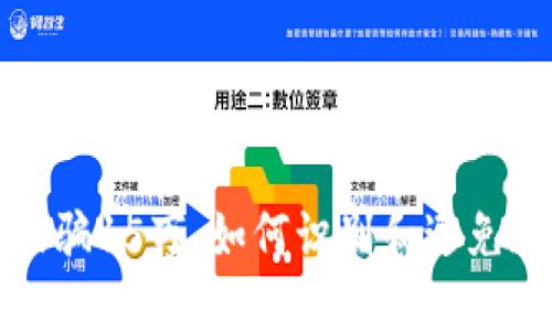TP钱包挖矿被骗15万：如何识别和避免加密货币骗局