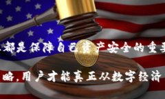 如何应对TP钱包助记词和私钥忘记的困境TP钱包