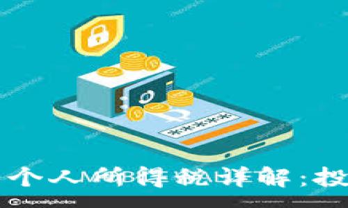 :
香港加密货币个人所得税详解：投资与税务指南