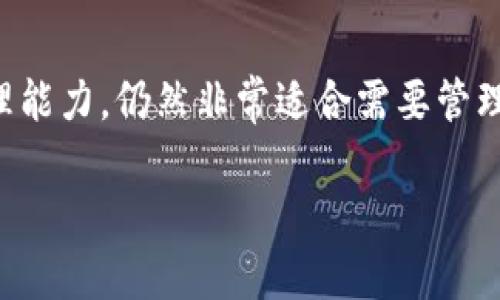 TP钱包是否支持比特币存储？全面解析与使用指南

TP钱包, 比特币, 数字货币, 钱包选择/guanjianci

## 内容主体大纲

1. **引言**
   - TP钱包的背景介绍
   - 数字货币存储的重要性

2. **TP钱包概述**
   - TP钱包的功能和特点
   - 主要支持的数字货币类型

3. **比特币简介**
   - 比特币的历史和发展
   - 比特币的市场地位和影响

4. **TP钱包与比特币的兼容性**
   - TP钱包是否支持比特币存储
   - 兼容性分析和用户反馈

5. **TP钱包的使用步骤**
   - 下载和安装TP钱包
   - 创建和备份钱包
   - 如何存储和提取比特币

6. **TP钱包的安全性分析**
   - 钱包安全的重要性
   - TP钱包的安全技术和措施

7. **常见问题解答**
   - 用户在使用TP钱包时可能遇到的问题

8. **总结和推荐**
   - 使用TP钱包存储比特币的优缺点
   - 最后的建议与提示

## 内容

### 1. 引言

在当今数字货币蓬勃发展的时代，选择一个安全且方便的钱包显得尤为重要。TP钱包作为一种新兴的数字货币钱包， 得到了越来越多用户的青睐。本篇文章将围绕TP钱包是否支持比特币存储进行深入分析，并提供详细的使用指南。

### 2. TP钱包概述

TP钱包是一个多功能的数字货币钱包，旨在为用户提供便捷的虚拟货币管理服务。它支持多种数字货币的存储与交易，包括以太坊、波场等，以满足用户的多样化需求。此外，TP钱包还具有简单易用的界面和丰富的社交功能，成为了很多用户的选择。

#### 2.1 TP钱包的功能和特点

TP钱包的核心功能包括数字货币的存储、转账、交易和兑换。同时，TP钱包也提供了实时行情监测、资产组合管理等高级功能，以提高用户的体验。

#### 2.2 主要支持的数字货币类型

TP钱包支持多种类型的数字货币，包括ERC20代币、TRC20代币等等。用户可以方便地在一个钱包中管理多种资产，提高资金管理效率。

### 3. 比特币简介

比特币是最早的数字货币，也是目前市场上最为“活跃”的一种。自2009年问世以来，比特币经历了多次波动，并吸引了大量投资者和交易者的关注。

#### 3.1 比特币的历史和发展

比特币由一名名为中本聪的匿名人士提出，迅速引起了全球的关注。经过多年的发展，比特币已经形成了一套完善的生态系统，涉及挖矿、交易、存储和使用等多个方面。

#### 3.2 比特币的市场地位和影响

如今，比特币不仅被视为一种数字资产，更是数字经济的基础。其市场价格的波动往往影响整个加密货币市场的发展，成为极具投资价值的资产。

### 4. TP钱包与比特币的兼容性

在讨论TP钱包能否存储比特币之前，用户需要了解TP钱包的兼容性。TP钱包的设计初衷是支持多种数字货币，但是否包含比特币则是许多用户关心的问题。

#### 4.1 TP钱包是否支持比特币存储

经过对TP钱包官方资料的研究，TP钱包目前并不直接支持比特币的存储。用户可能需要寻找其他钱包来存储比特币，或者关注TP钱包未来的更新与扩展。

#### 4.2 兼容性分析和用户反馈

用户在使用TP钱包的过程中，多数反馈表示希望能够在一个钱包中管理所有数字资产，而不仅限于特定的几种，因此TP钱包的比特币存储支持情况引起了广泛讨论。

### 5. TP钱包的使用步骤

尽管TP钱包不支持比特币存储，但用户还是可以使用TP钱包管理其他多种数字货币。以下是几个基本步骤，帮助用户快速上手。

#### 5.1 下载和安装TP钱包

用户可以在TP钱包的官方网站或者各大应用市场下载TP钱包，安装过程相对简单，可根据指引完成。

#### 5.2 创建和备份钱包

创建新钱包后，用户需注意备份助记词。助记词是恢复钱包的重要信息，无法找回丢失的助记词可能造成资产的损失。

#### 5.3 如何存储和提取比特币

虽然TP钱包不支持比特币，但用户仍可在其他兼容比特币的数字钱包中完成存储、提取等操作。确保选择可信赖的钱包，以保障自己的资产安全。

### 6. TP钱包的安全性分析

在选择数字货币钱包时，安全性是一个至关重要的因素。TP钱包在安全性方面采取了多项措施，确保用户的资产安全。

#### 6.1 钱包安全的重要性

数字货币的去中心化特性使得安全性尤其重要，一旦钱包被攻击，用户的资产将面临风险。因此，选用安全性高的钱包至关重要。

#### 6.2 TP钱包的安全技术和措施

TP钱包采用了多重安全措施，包括加密技术、冷存储等方式，确保用户的数字资产安全。此外，用户也可以设置多重身份验证以增强安全性。

### 7. 常见问题解答

在使用TP钱包的过程中，用户可能会遇到各种问题。本节将解答一些常见问题，以便于用户更好地使用TP钱包。

#### 7.1 TP钱包可以存比特币吗？

如之前提到，TP钱包目前不支持比特币存储。用户需选择其他钱包进行比特币管理。

#### 7.2 TP钱包安全吗？

TP钱包在安全机制上采取了多种技术手段，但用户也需要定期更新自身的安全意识，如设置强密码、定期更换密钥等。

#### 7.3 TP钱包支持哪些资产？

TP钱包支持多种主流数字货币，用户可在应用内查看具体支持的货币种类。

#### 7.4 如何恢复TP钱包？

如用户丢失了钱包或助记词，则无法恢复钱包。因此在创建钱包时务必要妥善保管助记词。

#### 7.5 TP钱包的交易手续费高吗？

交易手续费因市场情况而异，用户在使用时可选择不同的手续费选项以维持交易的速度与成本。

#### 7.6 TP钱包更新后需要重新下载吗？

通常情况下，用户只需在应用商店内更新即可，无需重新下载。

#### 7.7 如何在TP钱包内查看交易记录？

用户可在TP钱包的“交易”或“历史”选项中查看所有交易记录，方便管理自己的资产。

### 8. 总结和推荐

TP钱包作为一种数字货币钱包，为用户提供了便捷的管理体验。虽然目前不支持比特币存储，但由于其强大的多资产管理能力，仍然非常适合需要管理多种数字资产的用户。在选择钱包时，建议综合考虑其支持的币种、安全性及用户体验，以找到最合适的数字货币钱包。 

以上是对TP钱包和比特币存储的详细解析，希望能帮助用户更好地理解数字货币钱包的选择与使用。