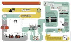 ### 如何解决TP钱包转U通道错误的问题