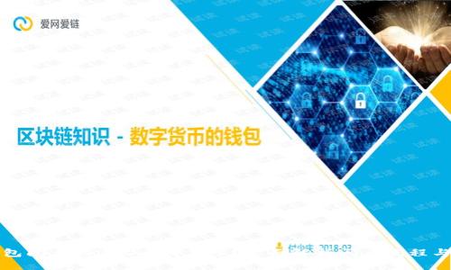 TP钱包闪兑的USD去哪里了？全面解析闪兑流程与成本