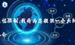 以下是关于EDRC加密货币的内容结构。由于篇幅限