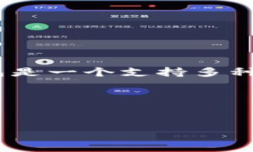 狗狗币（Dogecoin）可以提到TP钱包，具体情况取决于TP钱包对不同加密货币的支持。TP钱包是一个支持多种加密货币的钱包，如果该钱包支持狗狗币，用户就可以在TP钱包中存储、接收和发送狗狗币。

### 易于大众理解的和关键词


狗狗币如何安全存储在TP钱包中？