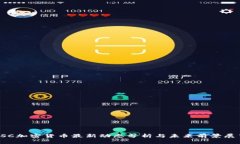 SSC加密货币最新动态分析与未来前景展望