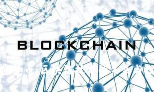 摩根加密货币：区块链技术的未来与投资机遇