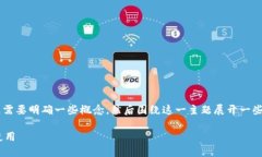 要讨论“黑u可以进tp钱包吗”这个主题，我们首