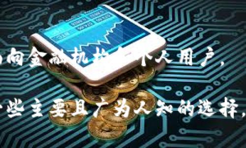 在英国，有不少加密货币可供投资者和用户使用。以下是一些主要的加密货币名称：

1. **比特币（Bitcoin，BTC）**：作为首个加密货币，比特币是当前市值最大的数字货币，广泛用于交易和投资。

2. **以太坊（Ethereum，ETH）**：以太坊不仅是一种货币，还是一个智能合约平台，允许开发者在其区块链上构建应用。

3. **瑞波币（Ripple，XRP）**：瑞波币是一种专注于银行和金融机构的数字货币，旨在快速、低成本地进行跨境支付。

4. **莱特币（Litecoin，LTC）**：被称为“数字银”的莱特币是一种着重于快速交易确认和低交易费用的加密货币。

5. **比特币现金（Bitcoin Cash，BCH）**：比特币现金是比特币的一个分叉，旨在提高交易速度和降低费用。

6. **链link（Chainlink，LINK）**：一种去中心化的预言机网络，旨在将智能合约与现实世界数据连接。

7. **狗狗币（Dogecoin，DOGE）**：最初作为玩笑而创建的加密货币，狗狗币在社交媒体上广受欢迎，尤其是在慈善捐赠方面。

8. **Cardano（ADA）**：Cardano是一个以研究为基础的区块链平台，强调安全性和可扩展性。

9. **Polkadot（DOT）**：一个多链网络，允许不同区块链之间进行通信。

10. **斯特拉（Stellar，XLM）**：旨在促进跨境支付的加密货币，主要面向金融机构和个人用户。

尽管在英国以及全球范围内还有其他许多加密货币，但以上列举的是一些主要且广为人知的选择。在选择加密货币时，用户应考虑其用途、技术背景和市场流动性等因素。