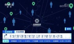 TP钱包的安全性分析：虚拟币是否会跑路？