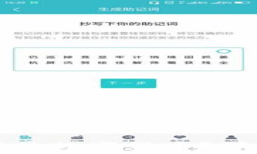 
如何销毁TP钱包中的数字货币？详解步骤与注意事项