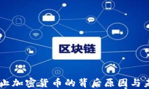 
印度禁止加密货币的背后原因与未来展望