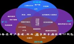 tp钱包代币合约地址怎么填？全方位解析在当今的
