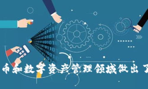 TP钱包的创始人和 CEO 是 “哈利·赵”（Harry Zhao）。他本人在区块链行业有着丰富的经验，并且在加密货币和数字资产管理领域做出了积极的贡献。TP钱包作为一种多链数字资产管理工具，旨在为用户提供安全、便捷的数字资产存储和管理服务。