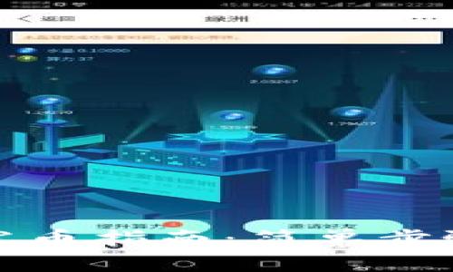 TP火币生态链发币指南:简单步骤教你轻松实现